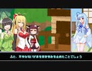【VOICEROID：CoCTRPG】健やかボイロのたのしいクトゥルフ神話TRPG弐＃11