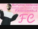 【コーデ】中学生男子の秋おしゃれファッションコーナー【メンズ】
