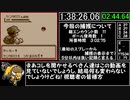 ポケモン赤RTA 新ケンタロスチャート part5/7 2:28:04