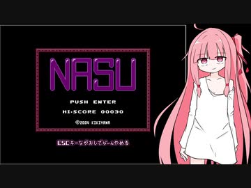 【ゆめにっき】週末にお姉ちゃんもナスをするやで【NASU】