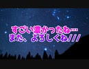すごい濃かったね…また、よろしくね///