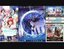 【オルタナティブガールズ2】 巨夜獣大討伐 封亀獣編（バトルのみ）