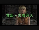 【バイオ４】好き勝手にプレイ２