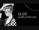 【人力ツイステ】GLIDE【祝トレイ先輩誕生日】