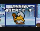 【酸性】オリガミキングの原点！！伝説の神ゲーで紙ゲー！【マリオストーリー Part52】