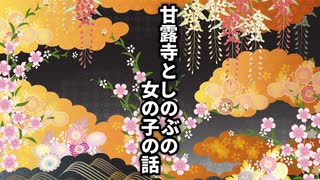 【鬼滅の刃】甘露寺みつりのイライラの原因は…？胡蝶しのぶと女性柱のお悩み相談「鬼殺女子あるあるトーーク！」【甘味不足・もしもアニメ】