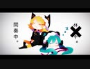 くのいちでも恋がしたい / みきとP(cover)- suno × chapom.