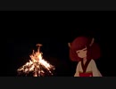 【手抜き祭】きりたんと焚火で　睡眠用