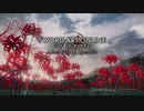 SAO　ALリコリス　初見プレイpartEX