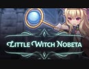 【実況】リトルウィッチノベタをたしなんでみた【part07】