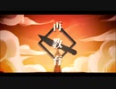 再教育 / 暁月 × ネス 【歌ってみた】