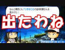 【パワプロ2020】#20 アニキが出たわね！無傷の20勝なるか！？【最強二刀流マイライフ・ゆっくり実況】
