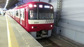 【シーメンスGTO-VVVF】京急1000形 1033編成 三崎口行き 京急久里浜駅発車