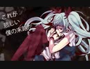 【誠実に】からくりピエロ【くあなろ】【歌ってみた】