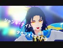 【MMD刀剣乱舞】ジャンキーナイトタウンオーケストラ_short