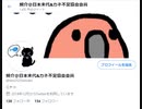 ご無沙汰してました　私は生きてます