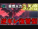 【実況】ポケモン剣盾 冠の雪原でたわむれる 逆ギレ復讐型ガラルファイヤー