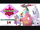 【実況対戦】フレンズとの第六回バトル大会をレポする回　２
