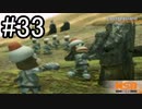 ピポサルの本気に立ち向かうべく「サルゲッチュ ミリオンモンキーズ」実況 part33