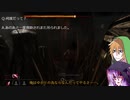 【ボイロ実況】キラーから逃げます。その２