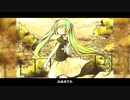 【初音ミク】 まあるい小ちゃな秋　【オリジナル曲】