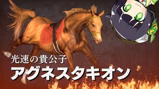【VOICEROID実況】コトノハウイポ！パート４４【ウイニングポスト9　2020】