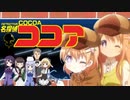 【MAD】ご注文は殺人事件ですか？　第1羽【ごちうさ×名探偵コナン】