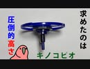 キノコピオを作ったパーティーパロット