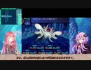【世界樹の迷宮】結月ゆかりの世界樹冒険記　part31【結月ゆかり実況】