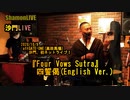 『Four Vows Sutra』沙門LIVEinGATE ONE(高田馬場)【進化系仏教ポップ(B-pop)バンド沙門】
