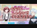 樋口円香にメンタルをへし折られる雪城眞尋【にじさんじ/シャニマス】