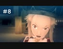 【実況】酔っ払いがネトゲするとこうなる part8【.hack//G.U.】
