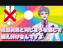 「差別を厭う反面差別することはやめられそうにない」というお便りに「それは人として備わった感情なので上手くバランスとっていきましょう」と回答するジョー・力一【#りきいち深夜32時】