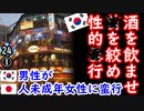 ねぇねぇ正義レン、何か言ってみて...　【江戸川 media lab HUB】お笑い･面白い･楽しい･真面目な海外時事知的エンタメ
