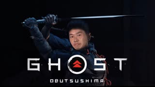 【完結済】ゴースト汚物島～万死と化した先輩～　其之一