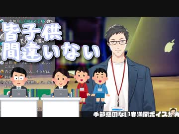 「大人」について語るやしきず【社築/にじさんじ】