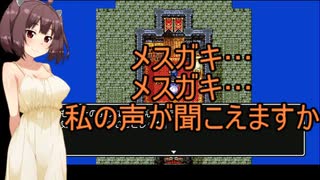 【ドラクエ３】あなたはエッチなメスガキですそれもかなりです　【東北きりたん実況プレイ】その2