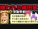【ポケット戦国】 小悪魔と鈴仙の天下統ichu♡第13回　【ゆっくり実況】
