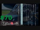 ◆アパシー学校であった怖い話 極◆ 実況プレイpart70 『百点塾・雪山ルートコンプリート！』