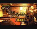 『墓前』沙門LIVEinGATE ONE(高田馬場)【進化系仏教ポップ(B-pop)バンド沙門】