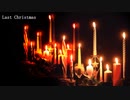 【自作カラオケ】Last Christhmas【MIDIカバー】