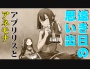 【イースⅨ実況】中二全開！《赤の王》のプリズン・ブレイク part79