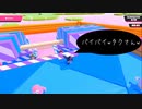 落ちる奴を見送る奴ww【fall guys】