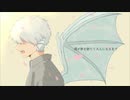 僕が夢を捨てて大人になるまで【歌ってみた】