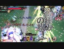 【wlw】兄さん、私投擲ドローはキライよ……【EX05エピーヌ】