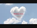 【AIきりたん】Wedding Song【オリジナル曲】