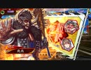 【三国志大戦6】駄君主が天下統一戦（コスト上限解放戦）で遊ぶそうです3