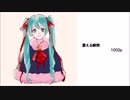初音ミク　震える瞬間