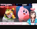 スマブラ全勝企画と見せかけて、みんなの癒しのサンドバッグ企画をする優しみに溢れたAI【キズナアイ】
