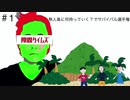 隙間ラジオ＃1「無人島に何持っていく？でサバイバル選手権」